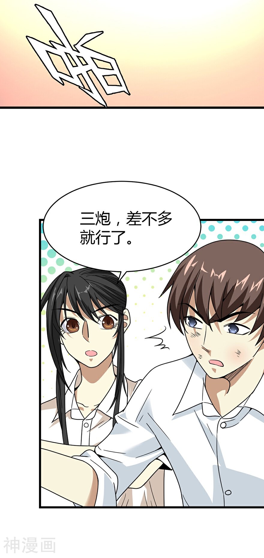 神藏韩漫全集-第28话 痛打猥琐男无删减无遮挡章节图片 